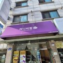 병점동로 | [병점디저트] 하니바람 에그타르트 포장만족후기