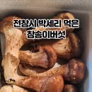 박인수농장 네이버블로그