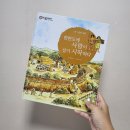 저학년 한국사 이미지