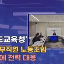 동아환경 노동조합 이미지