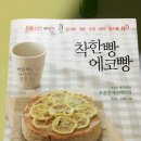 착한빵 - 부산진구 부전로152번길 41 | 착한빵