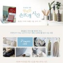 행복한 손뜨개 이미지