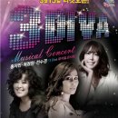 3DIVA 콘서트 이미지