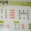 파주 지향 막국수 이미지