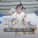 좋은소리 조은악기 | 쥬니케이 유아 악기 세트 후기｜8개월부터 7세까지, 4년 넘게 쓰는 원목 리듬악기