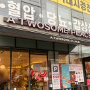 투썸플레이스광주계림스테이션점
