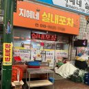 봉화분식 - 영주시 영주로192번길 45 | 봉화분식