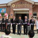 호남보건진료소 이미지