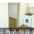 CU서충주파라뷰점 | 서충주 삼일파라뷰 부분도배 시공 — 강아지 벽지 물어뜯음 보수