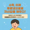 채움수학공부방