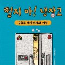 똑똑독 이미지