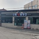 신형떡방앗간 네이버블로그