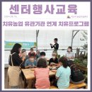 미륵산늘품치유농장 이미지