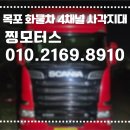 보성모터스 | 목포 화물차 4채널 블랙박스 출장설치 후기｜사각지대 보완을 위한 조수석 사이드미러 카메라 장착