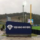 현대자동차 상동점 | 2025 KBO Fall league 참여구단 및 일정 (+2024년 직관 후기)