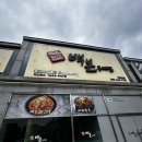 도가네짜장 | 🔥 통영 감자탕 맛집? 신메뉴 “묵은지 감자탕” 솔직 후기