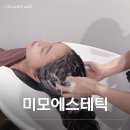 미모미모 | 대구 진천동 두피 스케일링 탈모 관리 후기 미모에스테틱