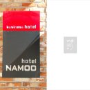 대전나무호텔 이미지