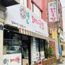 연돼지국밥 티스토리