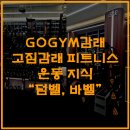 고짐감래