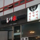 돈비가 - 화성시 | 돈비가