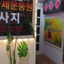 바른자세운동원 - 진주시 진양호로 437 | 바른자세운동원