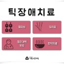 애일한의원 이미지