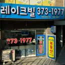 최강부동산중개사무소 이미지