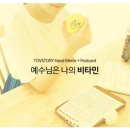 토브스토리 이미지