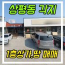 상평동 한일병원 앞 이미지