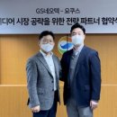 GS네오텍 이미지