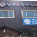강원도진국추어탕 네이버블로그