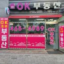 서창e편한세상공인중개사사무소 이미지