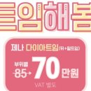 제나성형외과의원 이미지