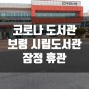 성주고을작은도서관 이미지