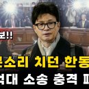 ﻿[변희재] 한동훈 윤석열 숨길수 있을 줄 알았어? 이미지