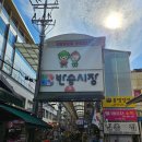 손가네 | 창원 반송 시장칼국수 맛집 투어 : 손가네 밀면·뚱땡이김밥 직접 다녀온 후기