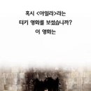 노인들 꼭 알아야할 교통안전 수칙외2건 [김정호회장님의 카톡에서] 이미지