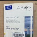 치매, 알면 이길 수 있다 | 책 열심히 읽기, 행복한 촬영 &amp; 새우 뿌시기!! 그리고 원배틀 애프터 어나더 관람후기(스포없음) 강추!!