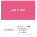 토지나라공인중개사사무소 이미지