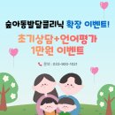 숲이비인후과의원 이미지