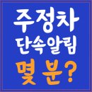 주정차단속-001 이미지