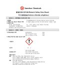 8. R04-Calcium-Chloride 이미지