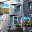 율량금호어울림센트로아파트경로당 | 청주형제방충망 청주방충망 율량동 금호어울림센트로 0.14T 28메쉬 블랙스텐 미세망으로 교체 후기