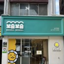 보슬보슬 압구정본점 이미지