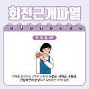 잘본정형외과의원 이미지