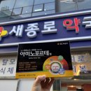 새녹십자약국 이미지