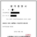 2023 지방직 공무원 합격수기_방송통신 이미지