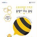곤충생태관_2 이미지