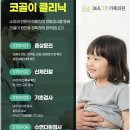 그린소아과의원 네이버블로그